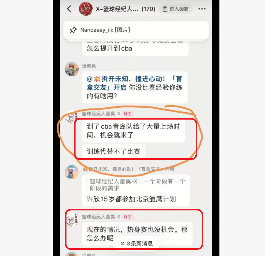 在徐昕
