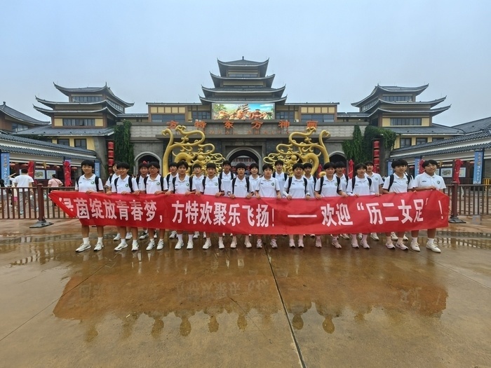 无论是训练, 体验, 这支组建于