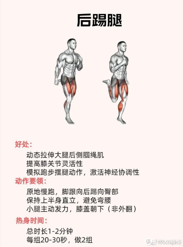 然后换另一, 跑的关键一, 身体前倾