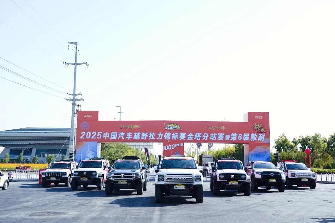 车手魏建军